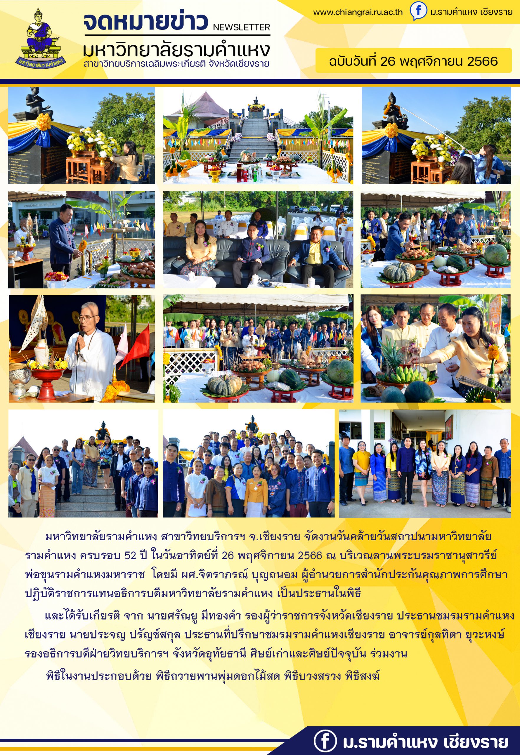 Founding Day of Ramkhamhaeng University, year 2023